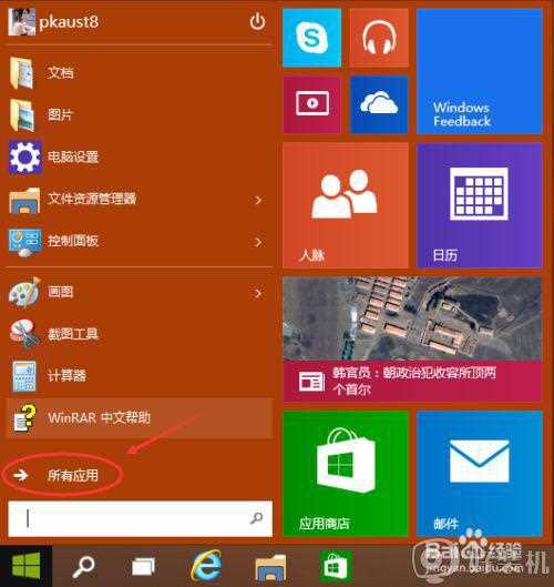 win10 怎么进远程连接_win10打开远程连接的步骤