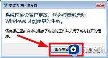 win7打开应用程序乱码怎么办_win7应用程序出现乱码如何修复