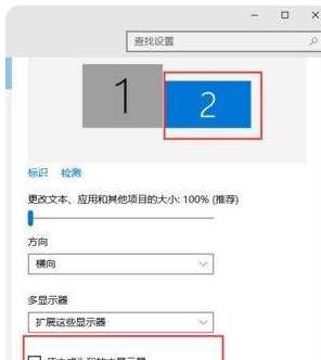 win10 怎样设置两个屏幕显示_windows10双屏幕设置步骤