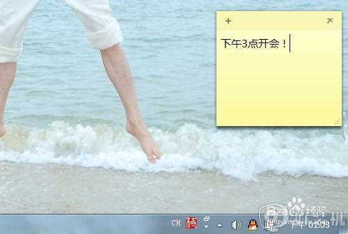 win7桌面便签怎么添加_win7怎样在电脑桌面上添加便签