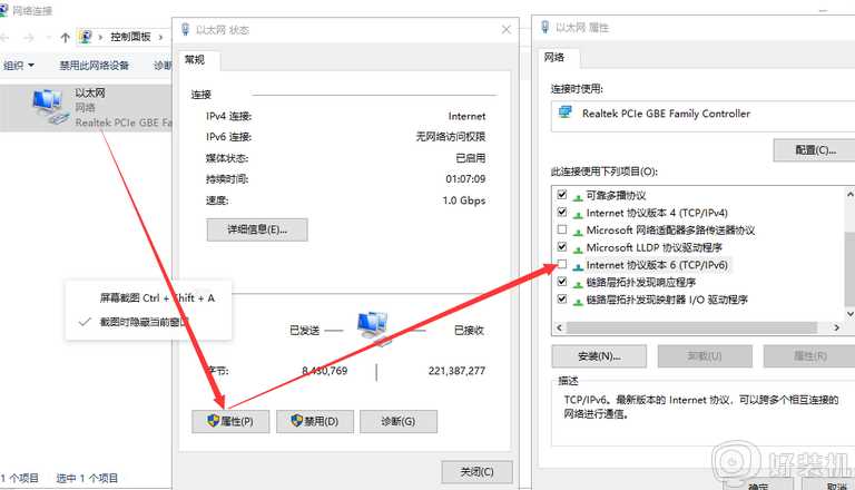 win10无法通过计算机名访问共享但能用IP的解决步骤