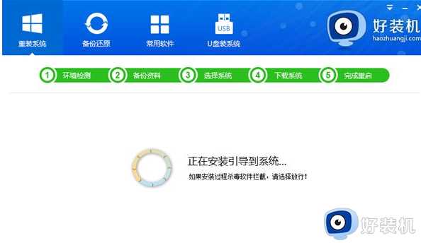 怎样在线安装win7系统_在线安装win7系统的图文步骤