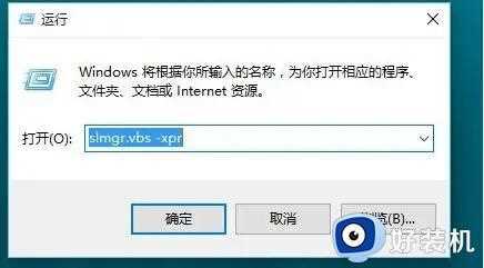 Win11如何查看激活时间_win11查看是否永久激活的步骤