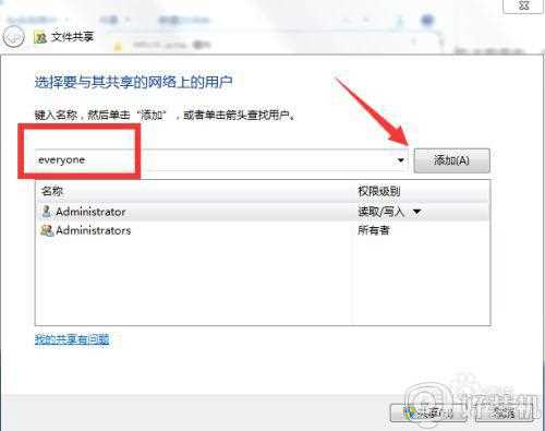 win7文件夹有个小锁怎么去除_win7系统文件夹带小锁的取消步骤