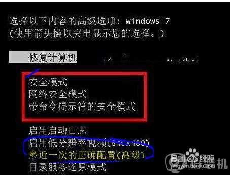 win7电脑黑屏只有鼠标怎么办_win7电脑打开黑屏只有鼠标箭头如何修复