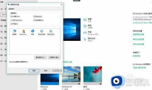 win10 增加桌面图标的步骤_windows10怎么添加桌面图标