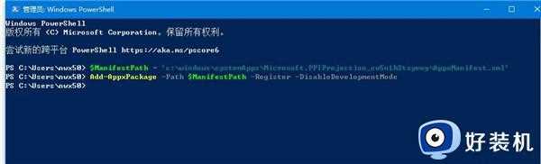 Win10系统没有投影功能怎么回事_win10没有投影到这台电脑选项如何处理