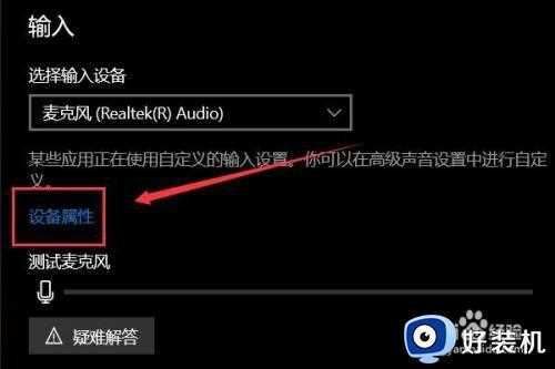 笔记本电脑麦克风声音小怎么调_笔记本电脑麦克风音量的调整方法