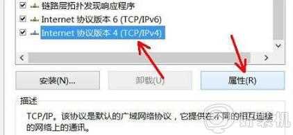 电脑上怎样禁用netbios_电脑禁用netbios步骤