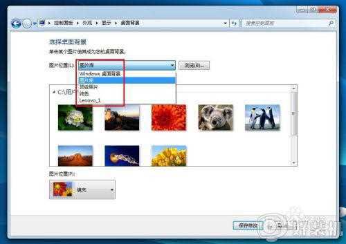 win7桌面壁纸怎么设置_win7如何设置桌面壁纸