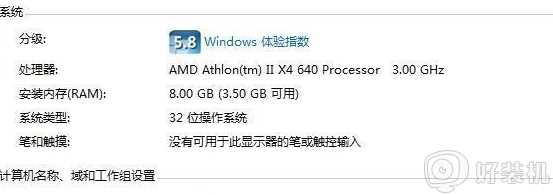 win7 32位支持多少内存_32位win7支持多大内存