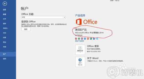 win10 怎么安装microsoft office_win10安装office2016的步骤