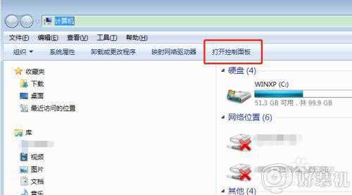 win7修改开机密码的步骤_win7怎么修改开机密码