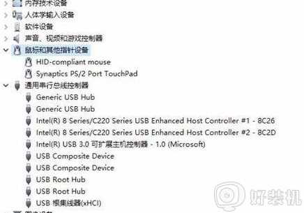 win10蓝牙鼠标抖动怎么回事_win10系统蓝牙鼠标不稳定抖动的解决教程