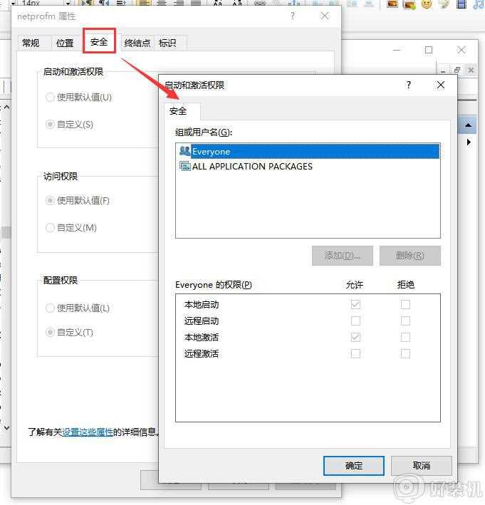 win10系统配置里服务不小心全被禁用了如何解决