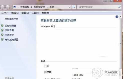 win7右键没有个性化怎么找回_win7系统鼠标右键没有个性化选项如何解决