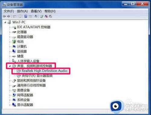 win7电脑显示音频设备硬件未更改怎么修复