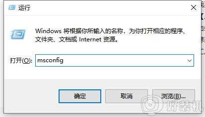 win10系统配置里服务不小心全被禁用了如何解决