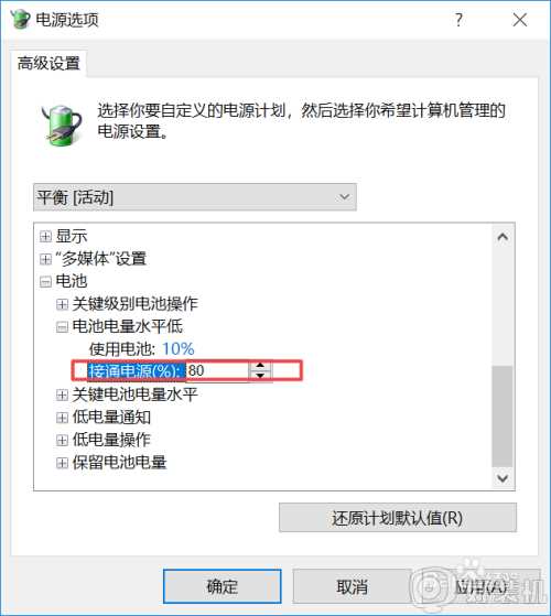 ​win10连接电源却未充电怎么办_win10电脑连接电源但未充电解决方法