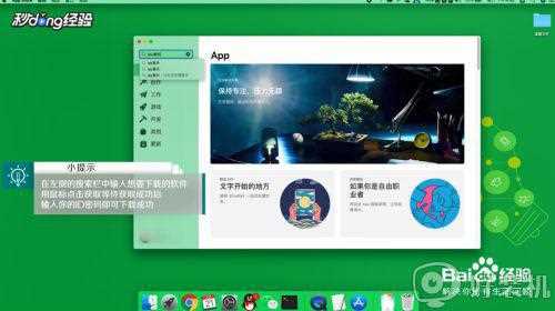 苹果笔记本如何下载软件_苹果笔记本下载软件的图教程