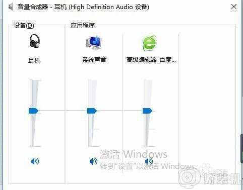 苹果耳机电脑上不能用怎么回事_苹果耳机插上去没反应的修复方法