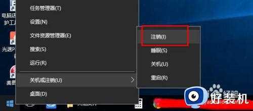 windows10系统更改用户账户中没有“改用Microsoft账户登录”选项怎么处理