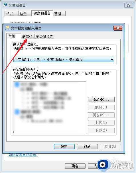 笔记本输入法不见了怎么回事_笔记本电脑的输入法不见了如何调出来