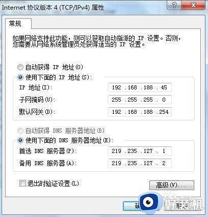 win7只能上qq不能上网页如何修复