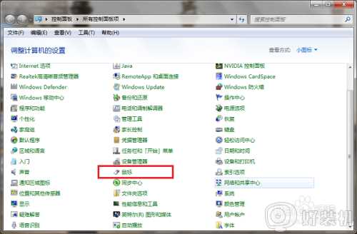 win7笔记本鼠标失灵怎么办_win7系统鼠标没反应怎么办