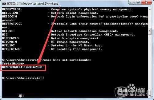 电脑序列号怎么查询_电脑序列号在哪里看