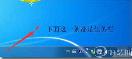 win7怎么显示快速启动栏_win7系统开启快速启动栏的步骤