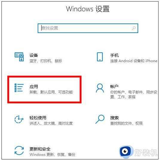 win10电脑一开机就下载一堆软件怎么办_win10电脑开机自动下软件如何解决