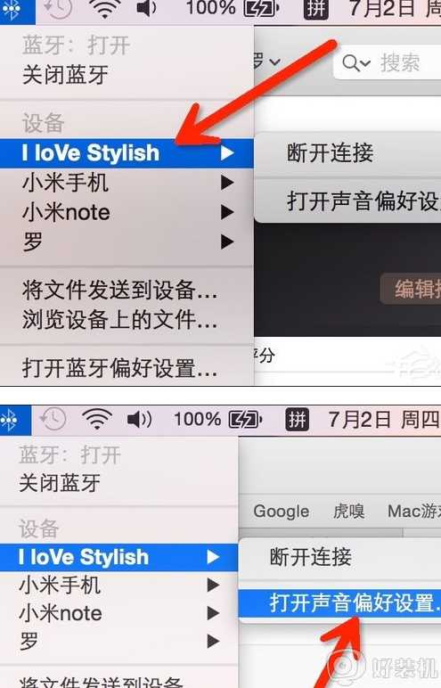 苹果电脑怎么连接蓝牙音响_mac电脑连接蓝牙音响的步骤