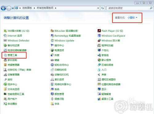 win7无法添加打印机怎么回事_win7电脑无法添加打印机的解决步骤