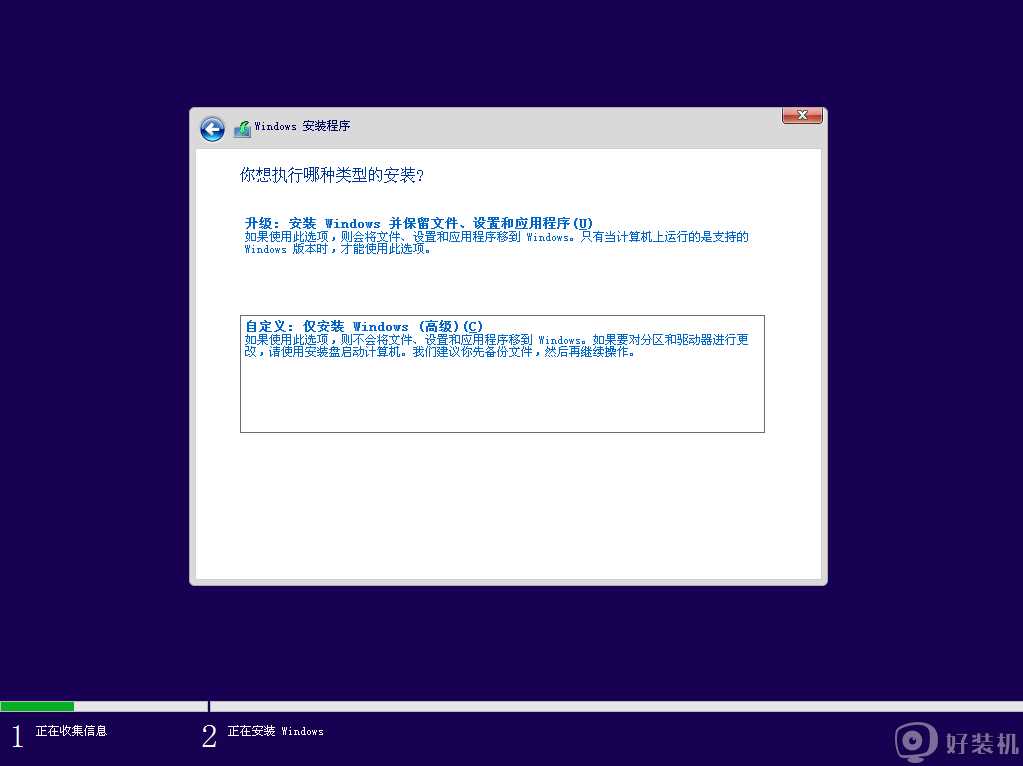 微pe怎样安装原版win10_pe安装win10 1909原版镜像的步骤