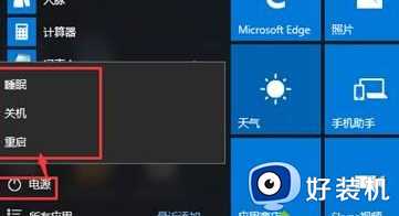 win10电脑开始菜单电源中没有关机、重启、睡眠等选项如何处理