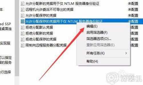 win10 远程 凭证不工作怎么回事_win10远程电脑提示你的凭据不工作如何处理