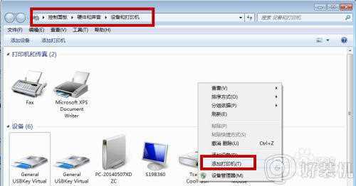 win7无法打开添加打印机怎么回事_windows7无法打开添加打印机怎么解决