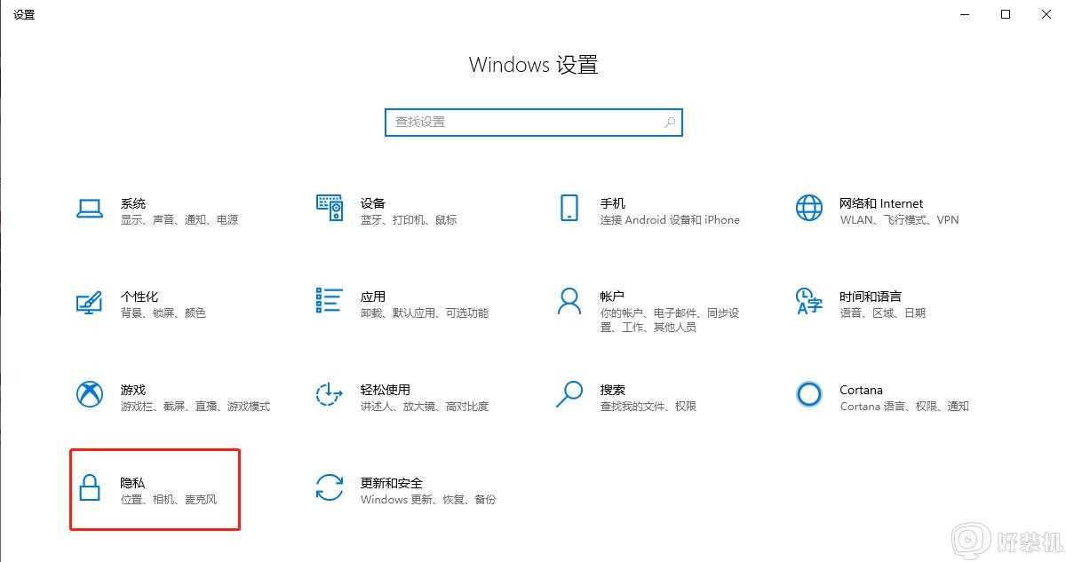 win10系统相机怎么打开_win10电脑的相机在哪里