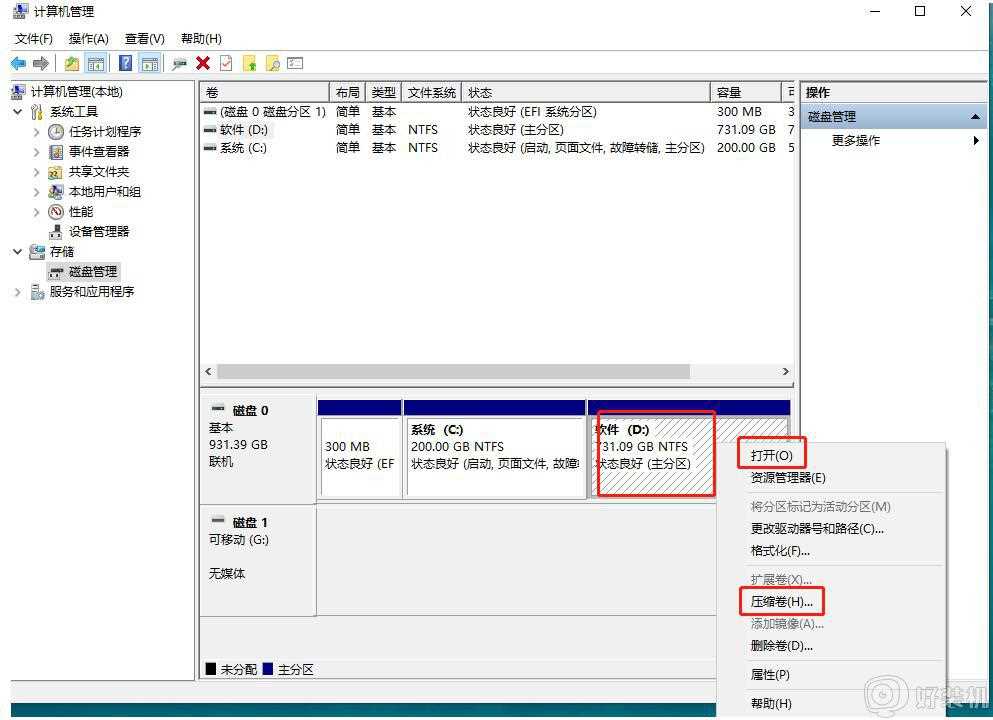 如何给win10电脑硬盘分区_win10系统给硬盘分区的图文教程