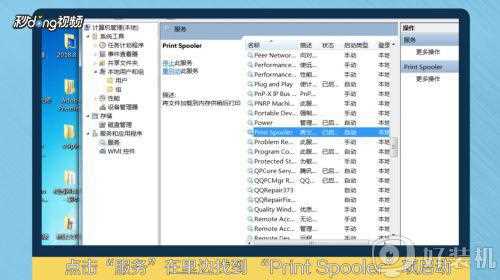 win7无法连接打印机怎么回事_win7电脑连不上打印机如何处理