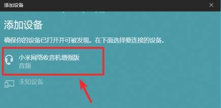 笔记本电脑可以连接蓝牙音响吗_笔记本连接蓝牙音响的步骤