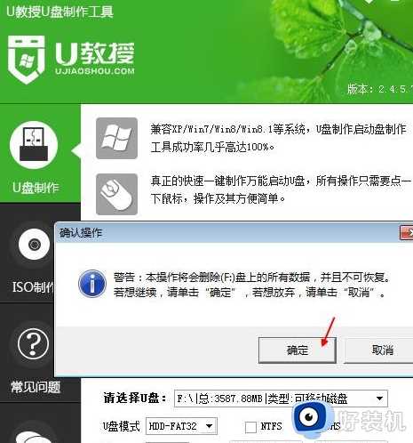 win7/win10 制作pe启动U盘的步骤_win7/win10如何制作pe启动U盘