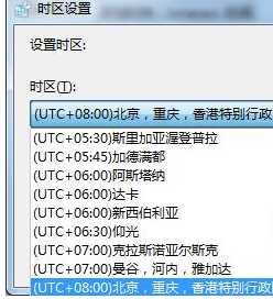 win7怎么改时间_win7电脑如何改系统时间