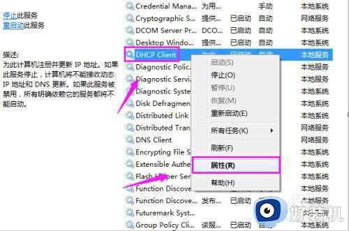 win7笔记本连接wifi显示无internet访问权限怎么办