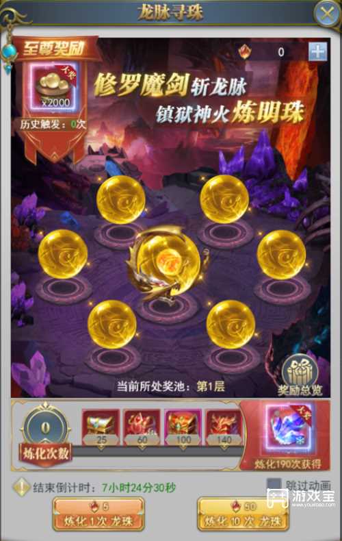 斗罗大陆h5龙神复苏活动攻略