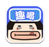 趣喝 v1.0.2